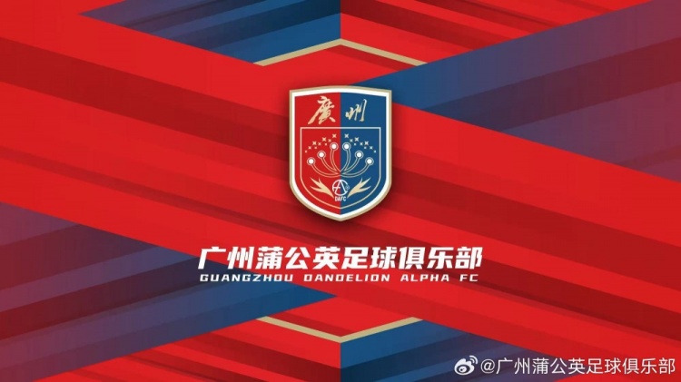 廣州蒲公英：不想替代也不會(huì )成為其他球隊的附屬，會(huì )繼續深耕青訓
