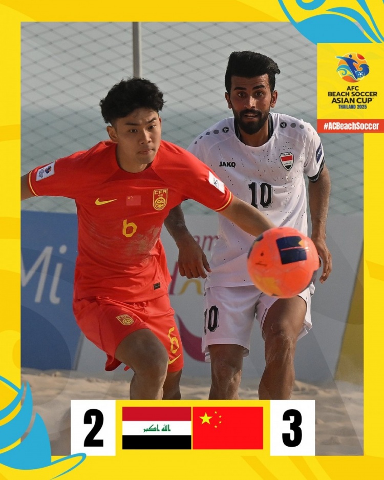 沙灘足球亞洲杯：中國隊3-2逆轉伊拉克，保留晉級八強希望