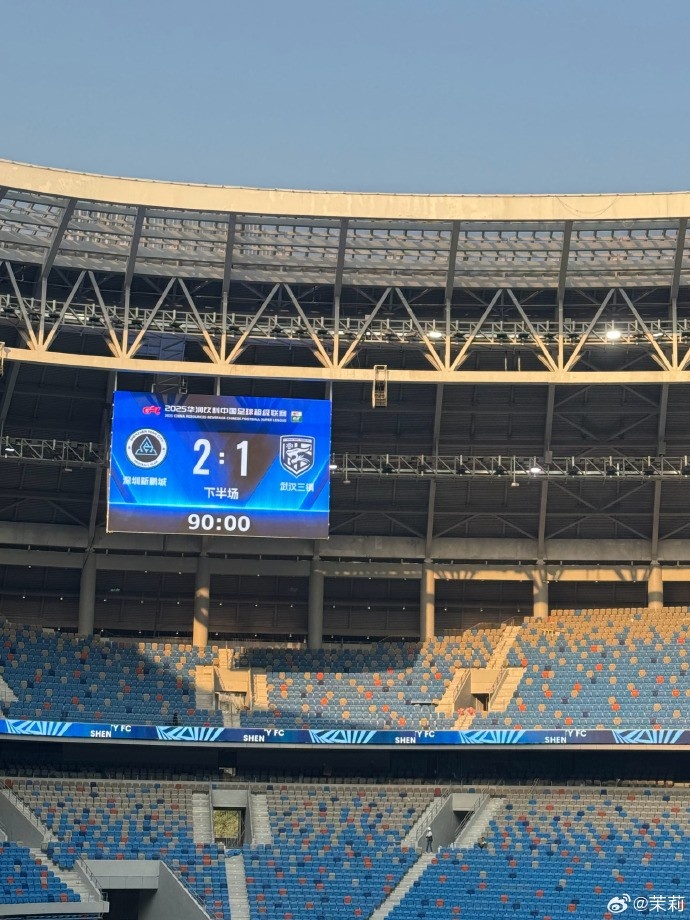 熱身賽：深圳新鵬城在常規時(shí)間2-1勝武漢三鎮，在加時(shí)賽2-2戰平