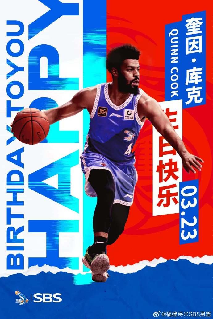 ?？?庫克生日快樂(lè )！希望庫克繼續保持良好競技狀態(tài)