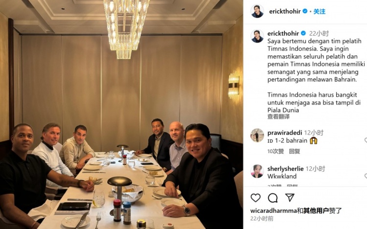 托希爾和印尼主帥克魯伊維特等人會(huì )面，并表示：我來(lái)給大家打氣