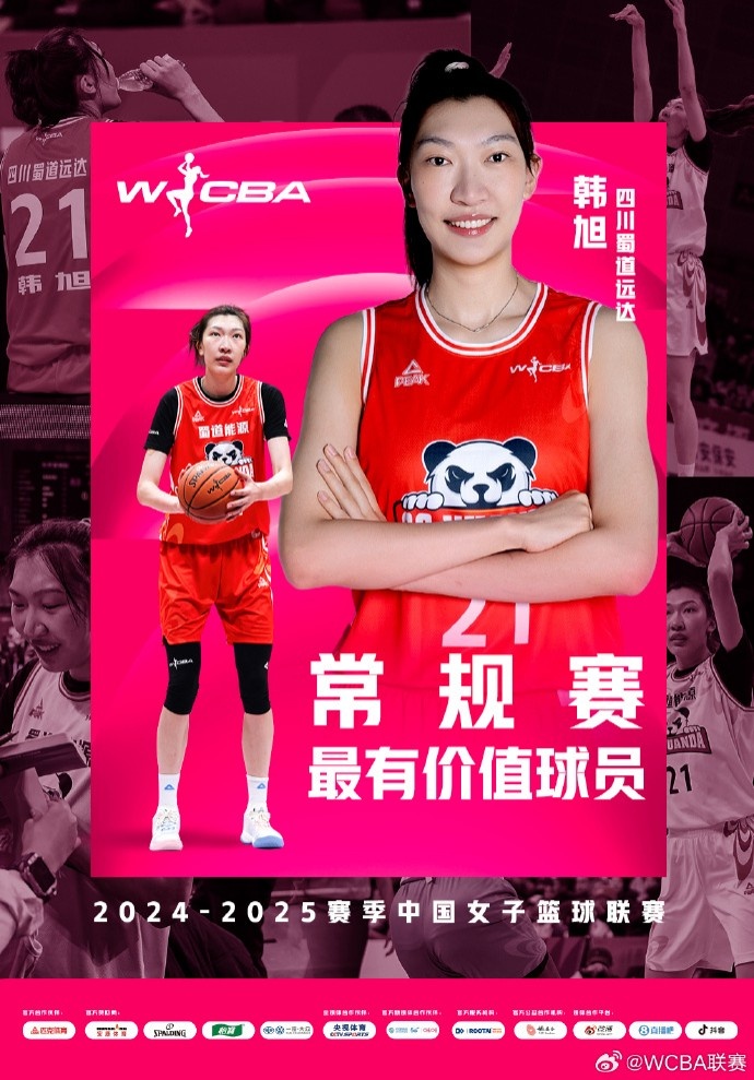 蟬聯(lián)MVP！韓旭當選WCBA本賽季常規賽MVP