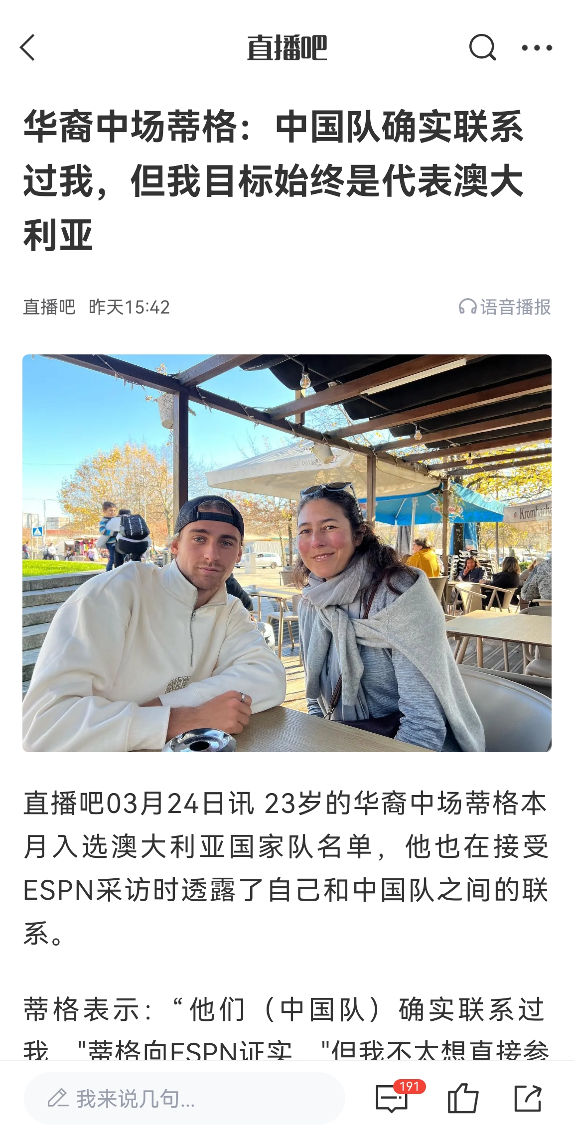 此前國足有意歸化！澳大利亞華裔中場(chǎng)首發(fā)出戰國足，迎國家隊首秀