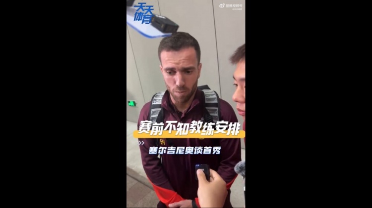 塞爾吉尼奧：賽前不知道教練對我的安排，上場(chǎng)就有榮譽(yù)感