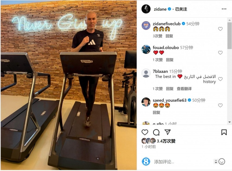 何時(shí)出山？齊達內社媒曬跑步機健身照片
