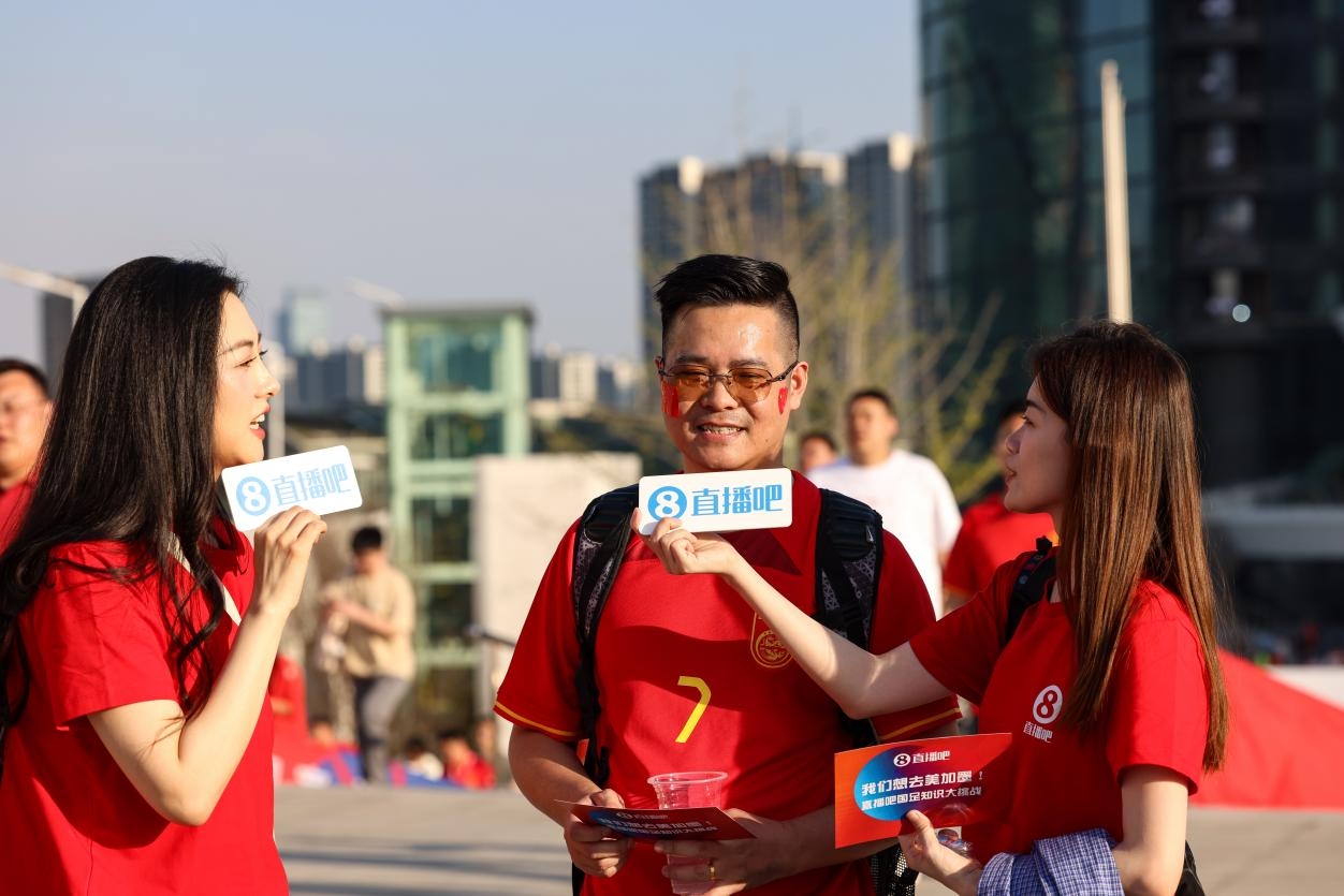 直播吧助威團賽前集結！“大蓮花”再現中國足球二十年不遇盛景