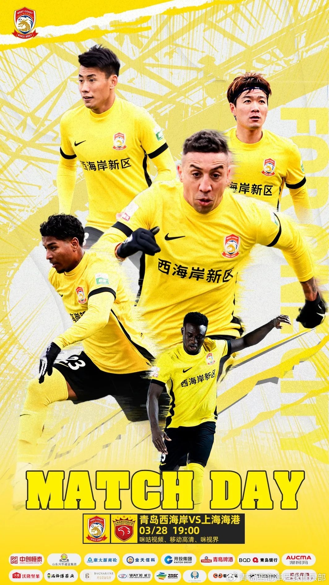 西海岸vs海港首發(fā)：張呈棟先發(fā)，吾米提江首秀，蔣光太傷缺