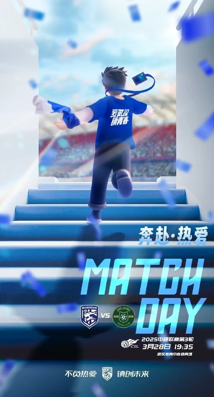 武漢三鎮隊首發(fā)及替補球員名單出爐，賽季主場(chǎng)首戰