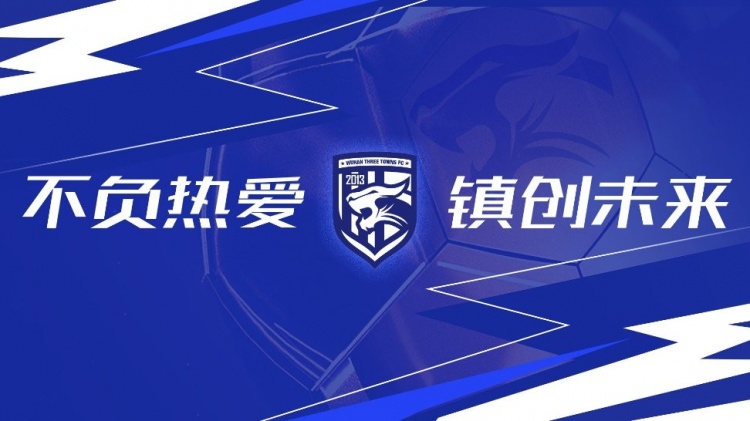 第3輪武漢三鎮vs浙江隊全場(chǎng)比賽結束，三鎮隊0-4告負
