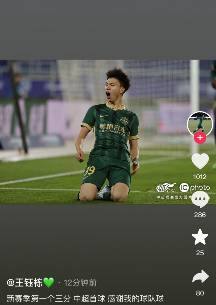 王鈺棟社媒慶祝中超生涯首球，蒯紀聞留言：夠快