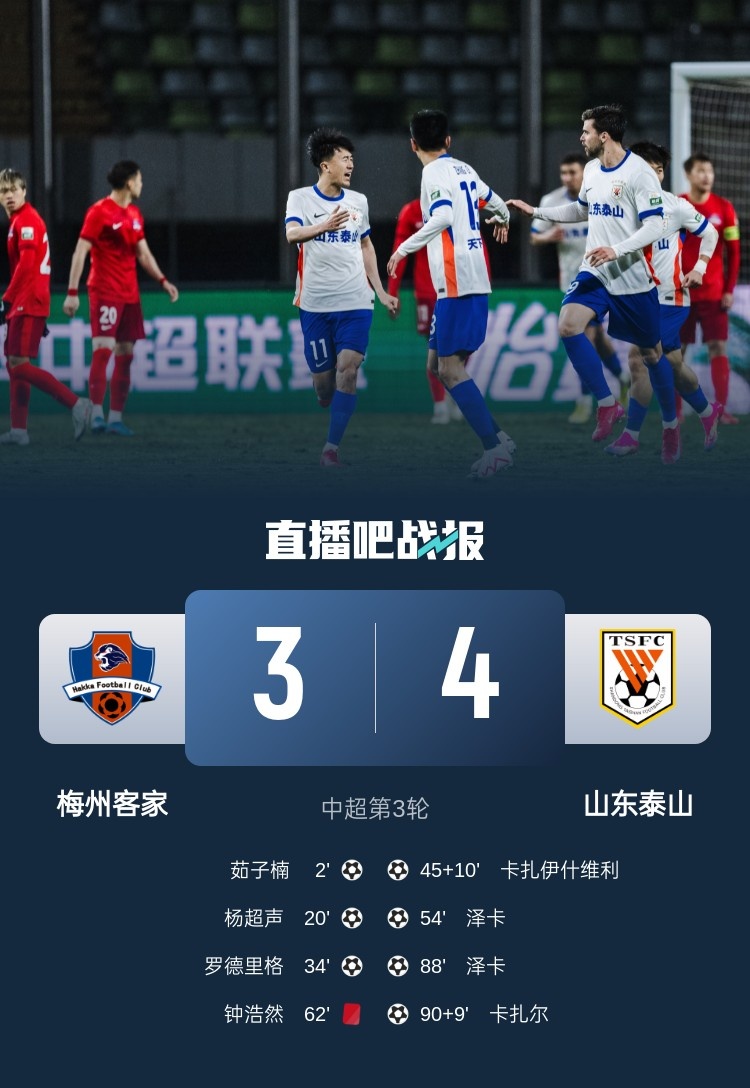 舊將王偉：我大梅州也忒慘了，3-0被逆轉的幾率得多低啊