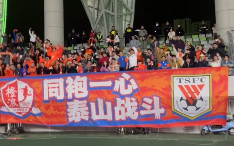 4-3逆轉梅州賽后，泰山球員來(lái)到客隊看臺向200多名客場(chǎng)球迷謝場(chǎng)