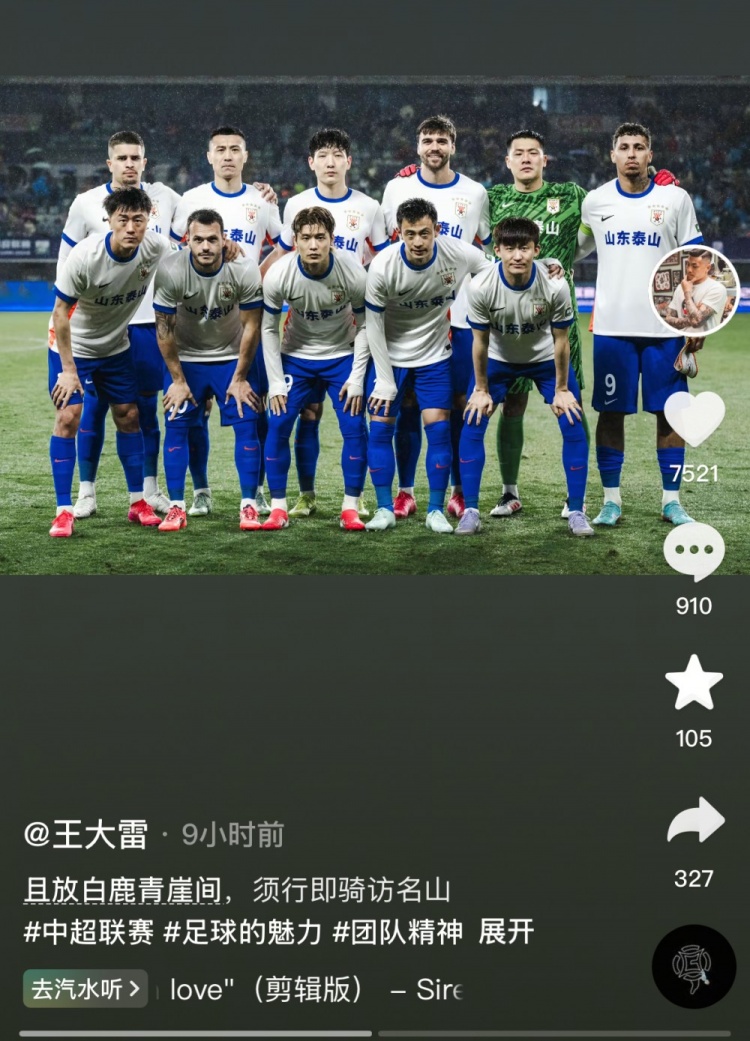 讓三追四，王大雷曬賽前合影：且放白鹿青崖間，須行即騎訪(fǎng)名山