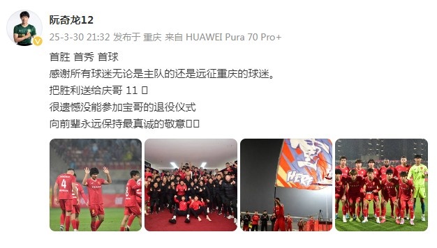 阮奇龍：把勝利送給吳慶，很遺憾沒(méi)能參加于大寶的退役儀式