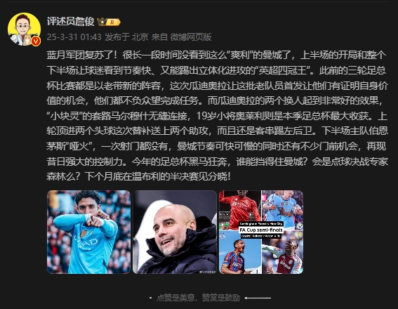 詹?。郝窃佻F昔日強大控制力，今年的足總杯誰(shuí)能擋得住他們？