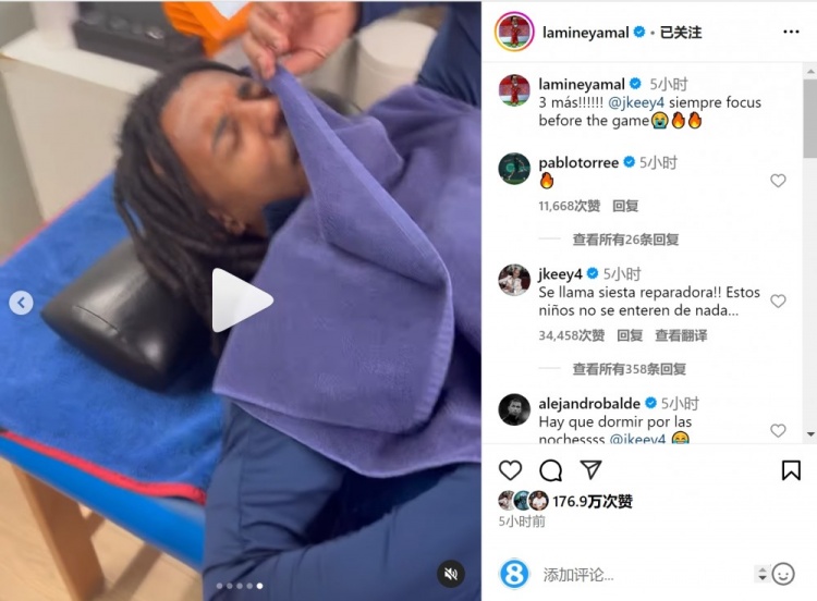 亞馬爾曬孔德賽前睡覺(jué)視頻，孔德：這叫恢復性午睡，小孩子不懂