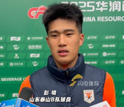 彭嘯：目標進(jìn)入中乙爭冠組爭取更高的名次，相信后面能磨合更好