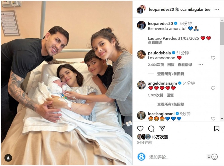 恭喜！帕雷德斯社媒慶祝第三個(gè)孩子出生，取名“勞塔羅”