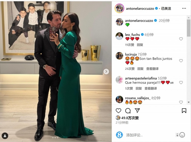 俊男靚女！安東內拉社媒曬與梅西甜蜜自拍合照
