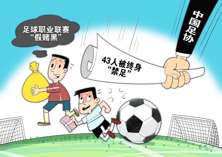網(wǎng)傳判決書(shū)顯示，至少16場(chǎng)職業(yè)比賽存在被操縱的情況